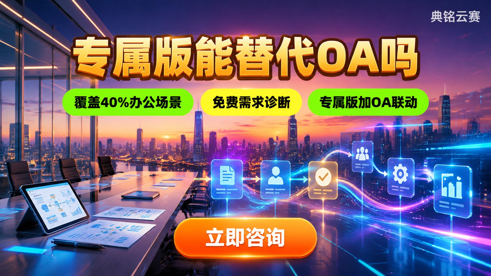 钉钉专属版替代OA:功能边界与选型建议
