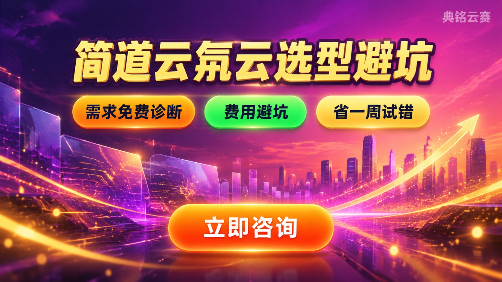 简道云和氚云评测对比：场景选型与费用避坑