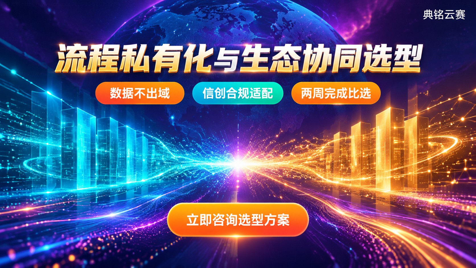 钉钉专属版与致远OA对比:流程私有化与生态协同选型