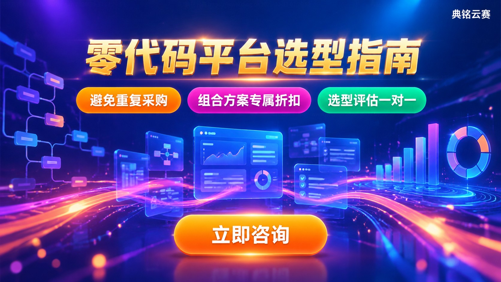 简道云和轻流对比：流程表单与数据分析差异