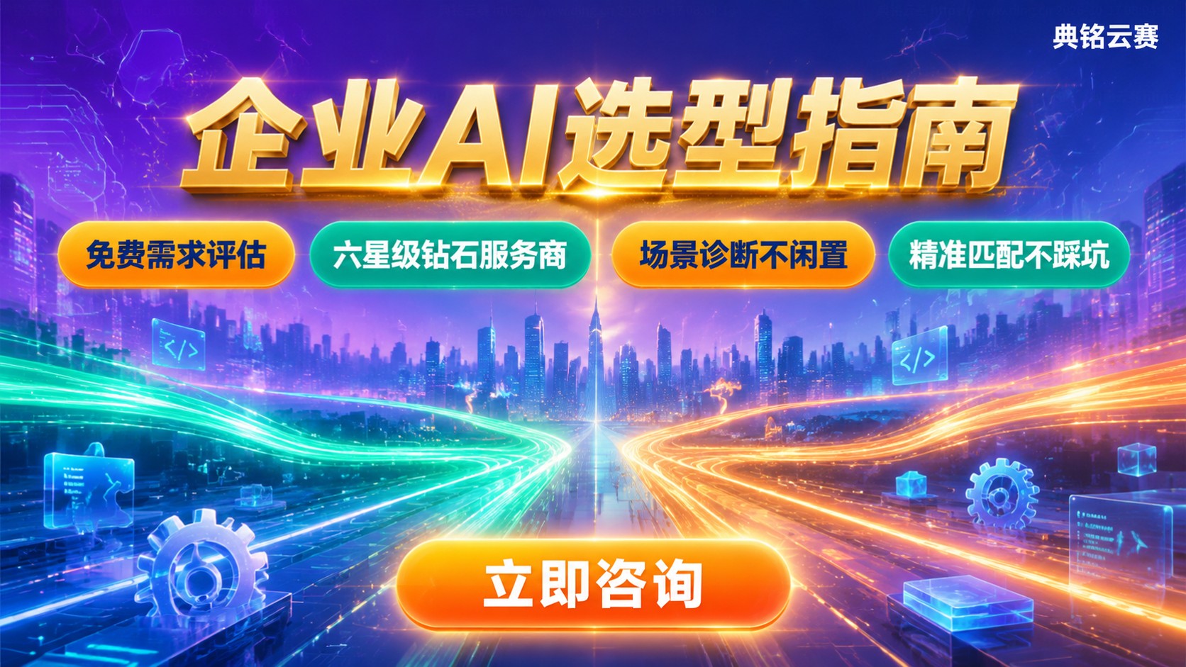 钉钉DEAP与扣子选型对比:企业场景与开发成本
