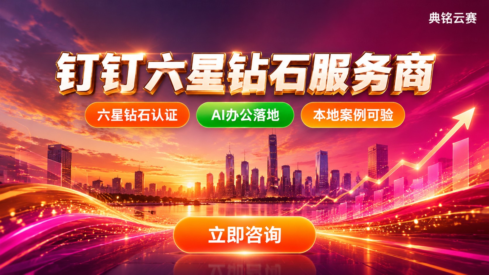 合肥钉钉服务商评测对比：资质、价格与售后