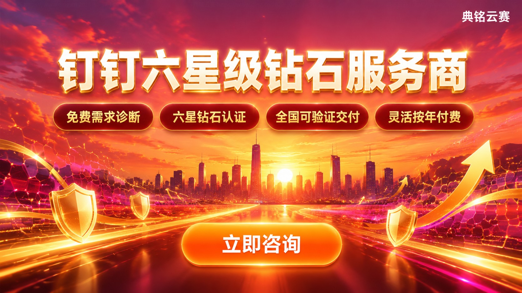 长沙钉钉服务商选购标准:资质、价格与售后