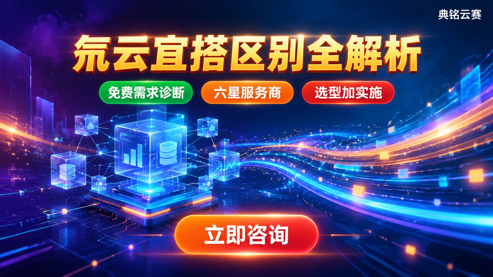 氚云和宜搭区别对比：功能、计费与适用场景