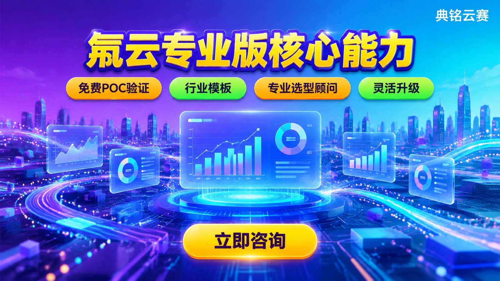 氚云专业版功能清单：核心能力与适用场景