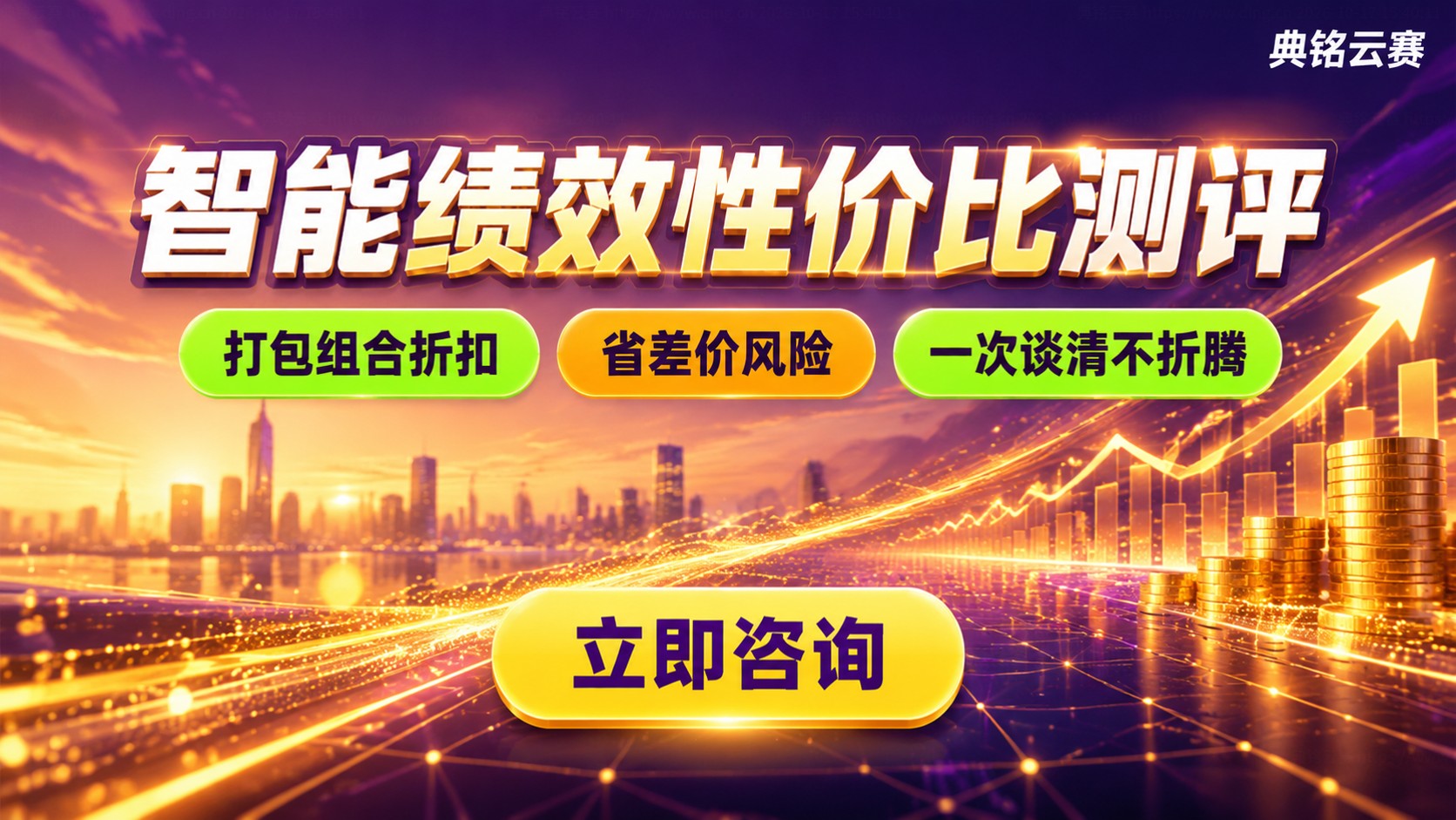 钉钉智能绩效性价比测评:费用构成与适用团队