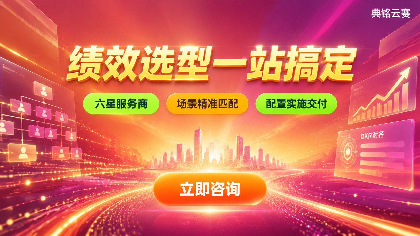 钉钉智能绩效和飞书绩效选购指南:场景、功能与成本