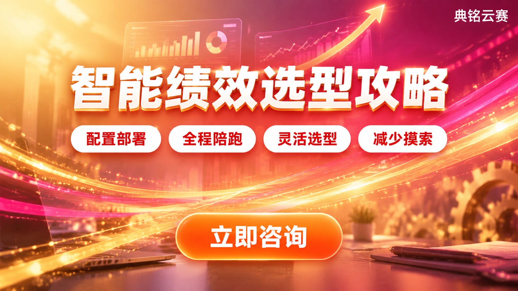 钉钉智能绩效和i人事绩效对比:功能、价格与选型建议