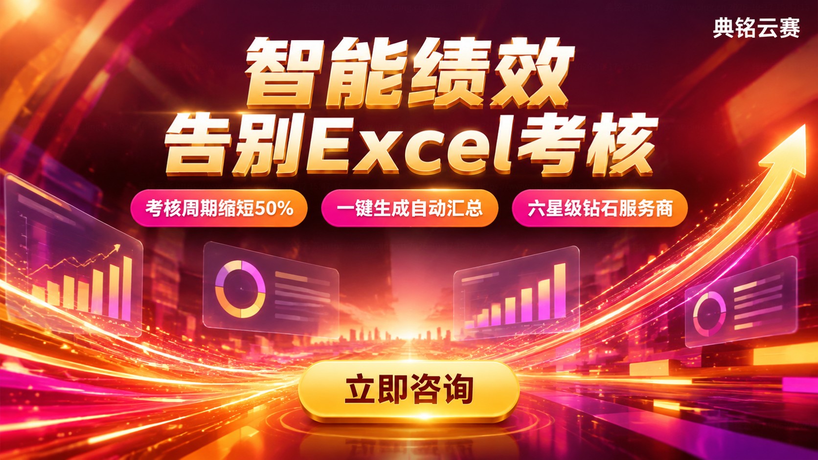 钉钉智能绩效和传统Excel考核对比:效率与落地差异