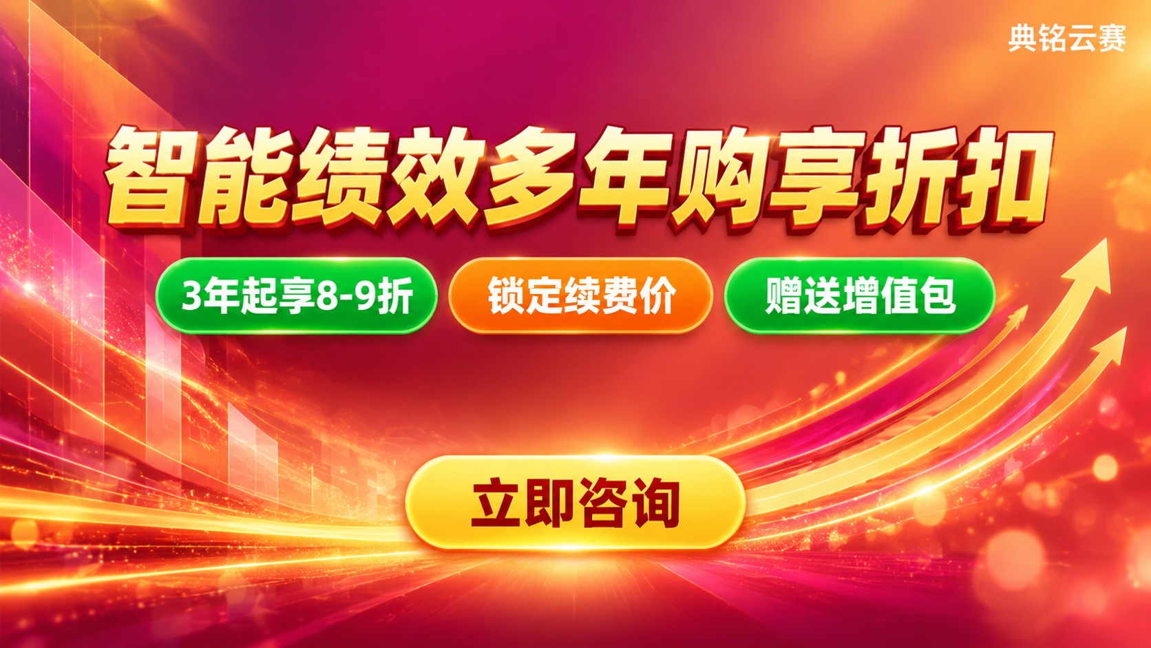 钉钉智能绩效多年购买优惠:折扣与价格明细