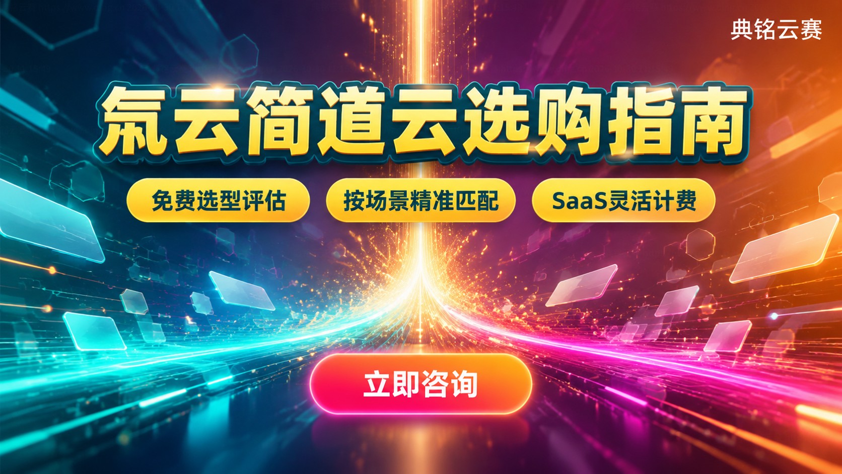 钉钉氚云和简道云选购指南:场景、功能与成本
