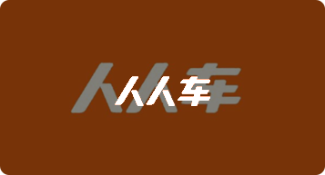 钉钉专注办公 助人人车高速发展