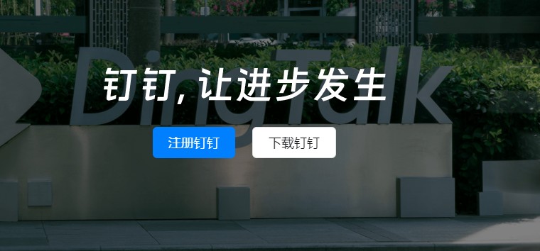 钉钉考勤年费是多少?钉钉打卡软件购买