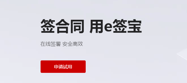 钉钉 e签宝 费用:钉钉e签宝收费标准是什么