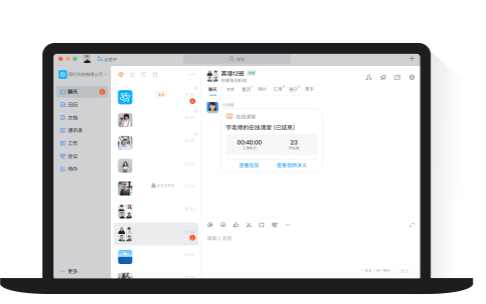 钉钉小班课和大班课的区别