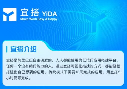 钉钉宜搭收费吗？钉钉宜搭费用多少
