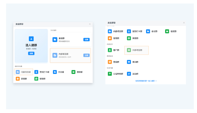 钉钉项目流程操作方法