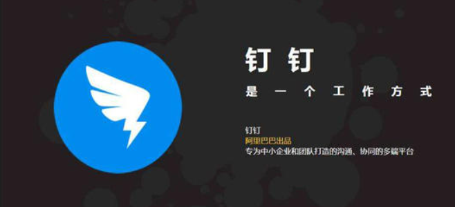 钉钉都是可以免费用得么