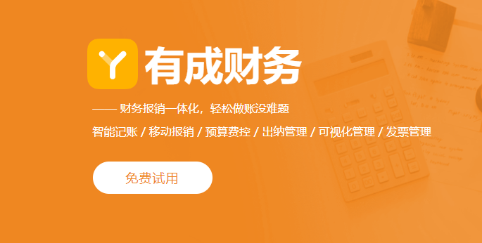 钉钉 价格管理系统:钉钉有成财务怎么收费