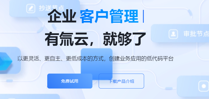 钉钉氚云:钉钉氚云有哪些功能
