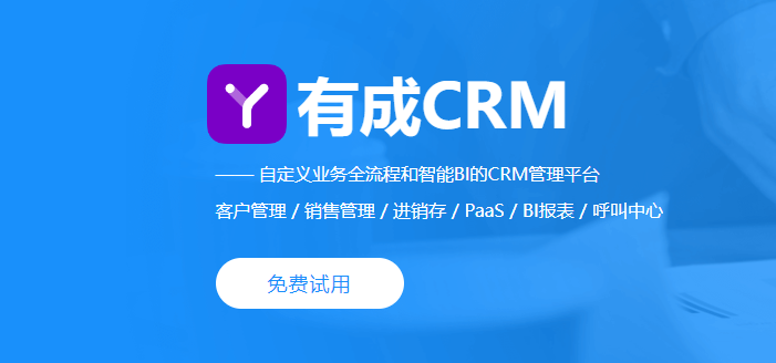 钉钉进销存管理:钉钉有成crm怎么收费