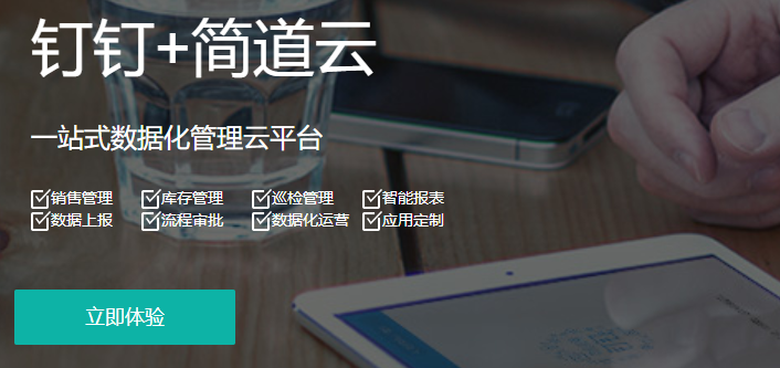 钉钉简道云:钉钉简道云价格是多少