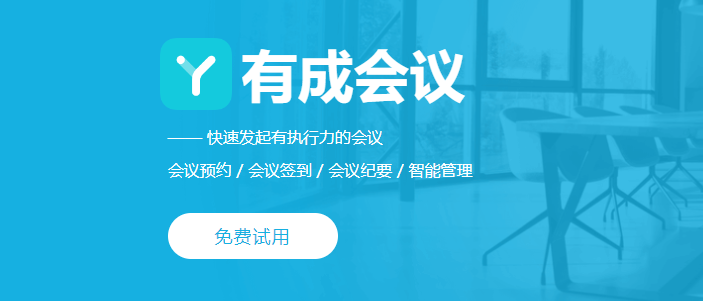 钉钉第三方开发商:钉钉有成会议收费多少钱