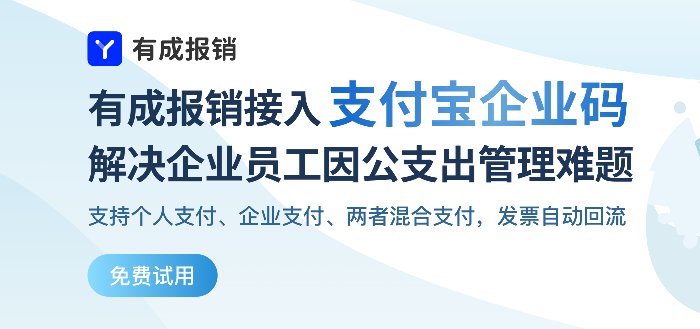 钉钉系统预算模块：钉钉有成报销怎么收费