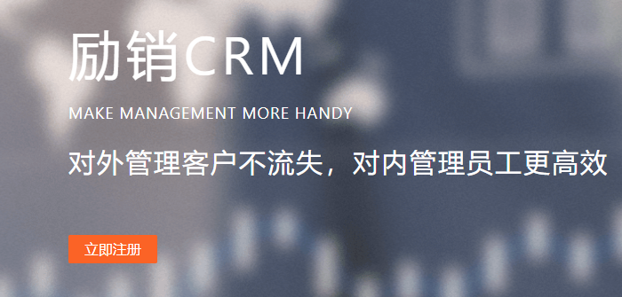 钉钉crm客户管理系统:钉钉励销CRM怎么收费
