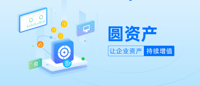 钉钉 资产管理：钉钉圆资产怎么收费
