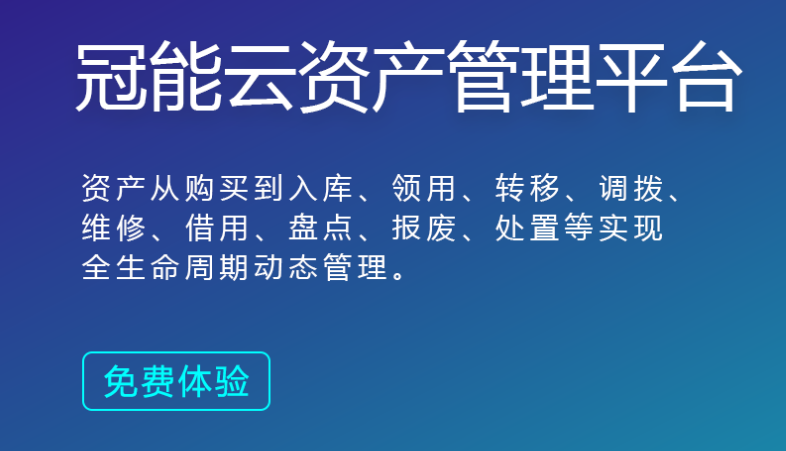 钉钉资产管理系统冠能云:钉钉冠能云怎么收费