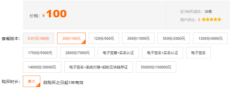 钉钉里的e签宝收费吗