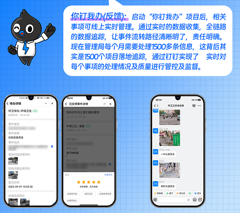 你钉我办，垃圾不见&mdash;钉钉如何助力随州市曾都区城市治理？