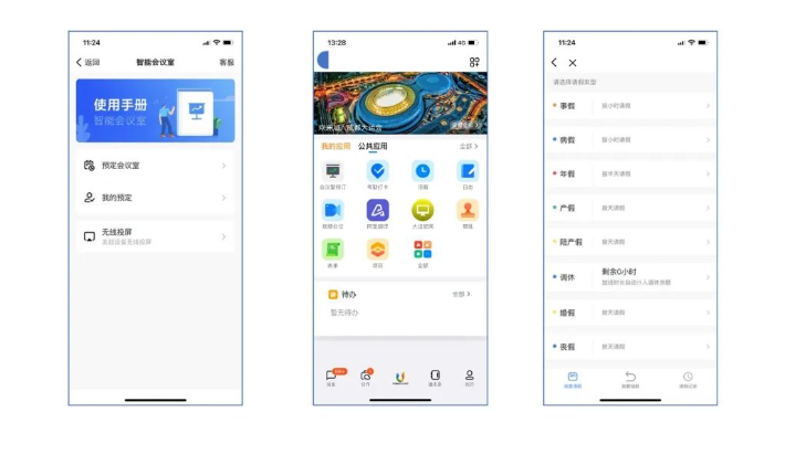 钉钉 + 低代码,成都大运村高效协作背后的“黑科技”