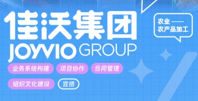 佳沃集团：用钉钉宜搭实现组织精细化管理，领跑农食数字经济创新赛道
