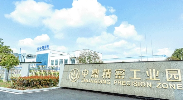 中鼎精密:业务流程一体化,奠定制造企业数字化战略基石
