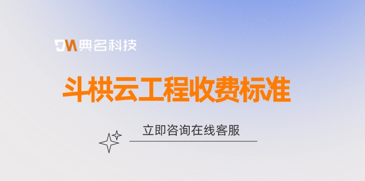 钉钉工程企业管理软件价格,钉钉工程企业管理软件收费标准