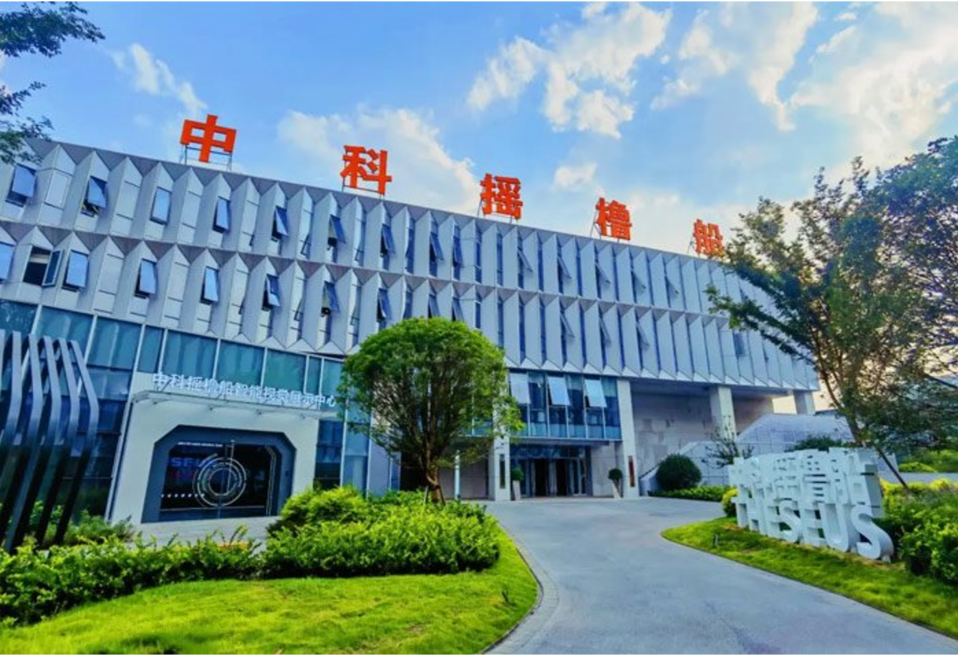 又一家机器人全员上钉！中科摇橹船携手典名科技共筑数字化新高地