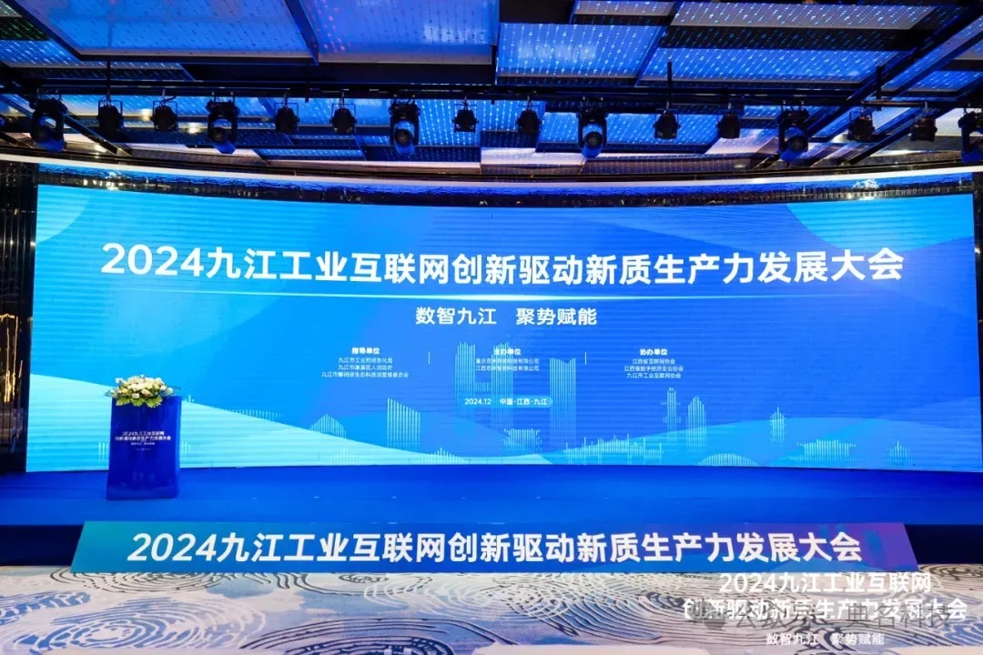 共话数智未来,共绘发展蓝图!典名科技支持九江企业数字化升级