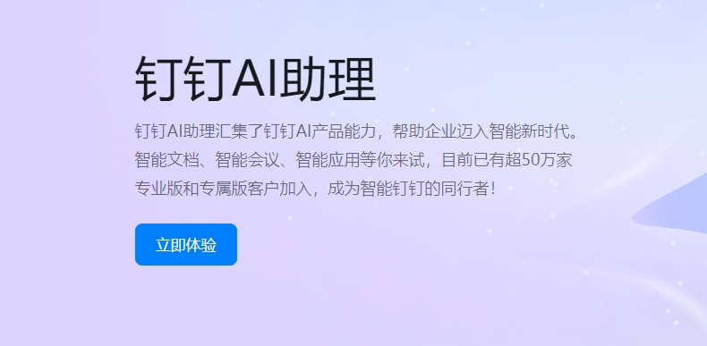 钉钉接入Deepseek:钉钉AI助理接入Deepseek