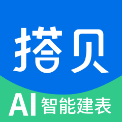 搭贝