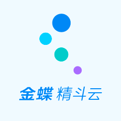 金蝶进销存