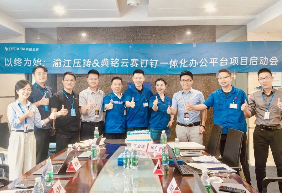 典名科技助力又一家重庆百强企业上钉